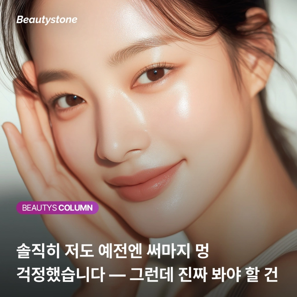 써마지 멍 부작용? 위영진 원장이 말하는 '진짜 멍'과 '점상출혈'의 차이