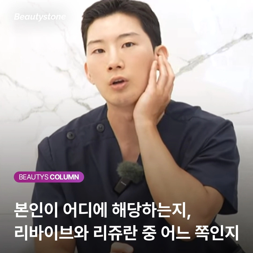 두 시술의 차이점부터 부작용, 가성비 비교까지 한눈에 보기.