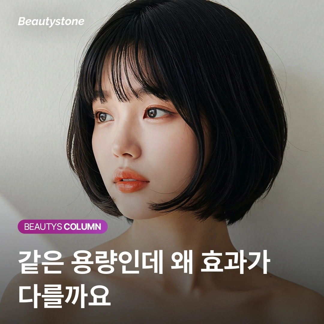 턱보톡스 용량, 남자가 여자의 두 배여야 하는 이유