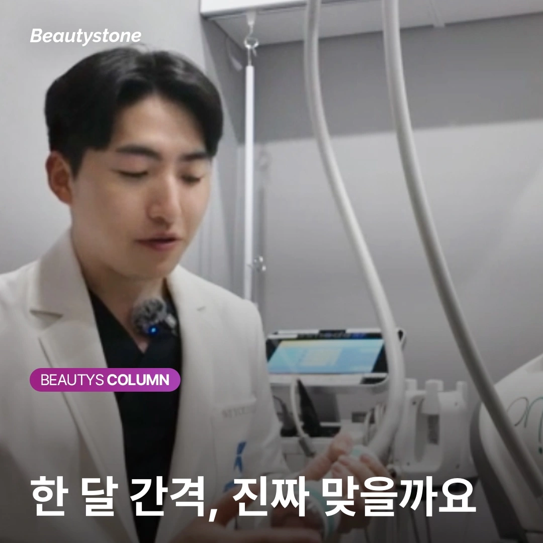 스킨부스터 주기, 진료실에서 47분 다시 살펴본 패턴