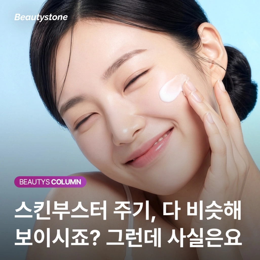 리쥬란 4회 받고 1년 반 만에 오신 30대 고객분께 주기를 바꾼 이유
