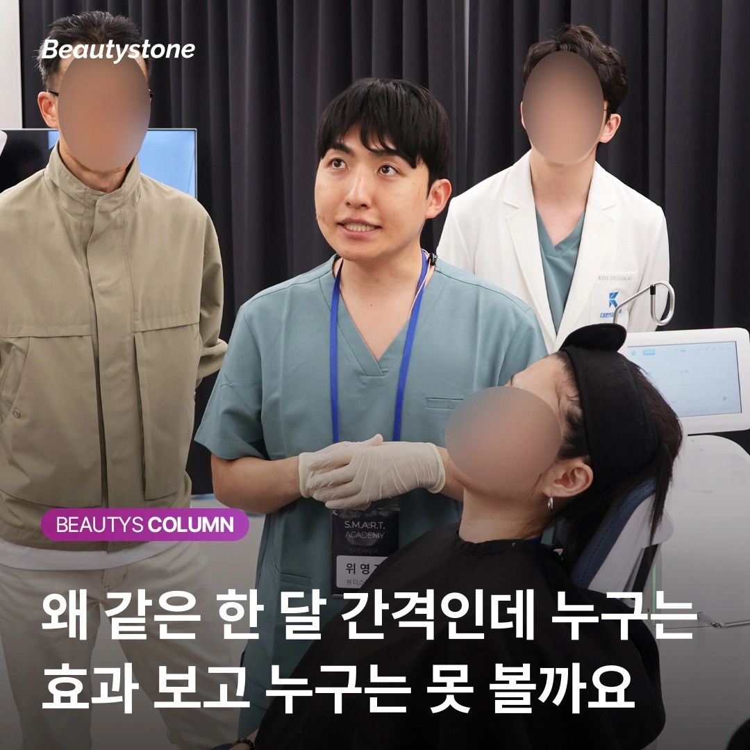 "원장님, 효과가 빨리 사라져요" 스킨부스터 주기를 당겨야 하는 분들의 특징