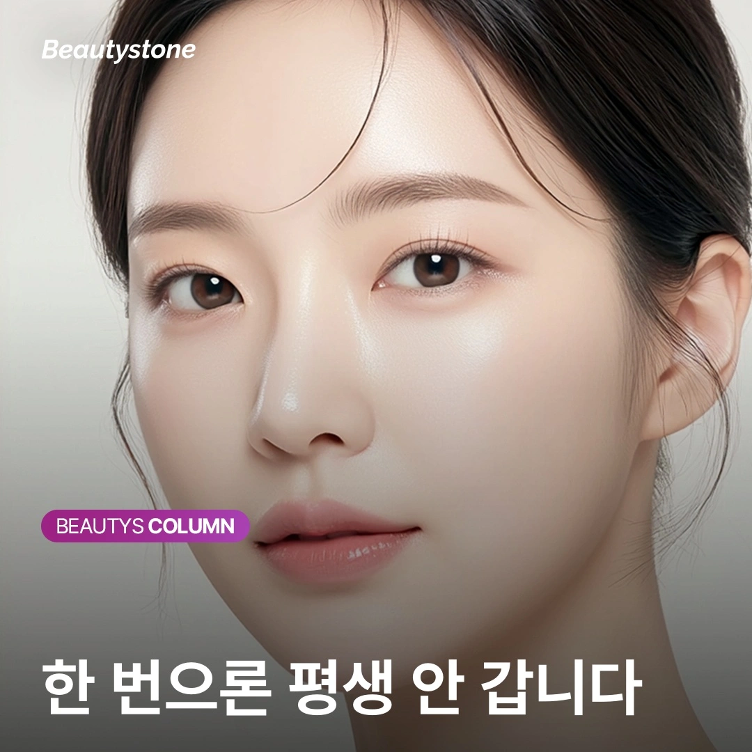 사각턱 보톡스 효과, 한 번 맞고 평생 가길 바라셨던 분들께