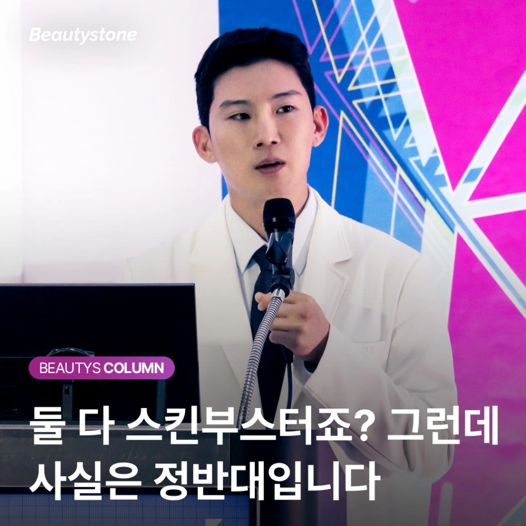 "원장님, 저한테는 뭐가 더 잘 맞을까요?" 리쥬란과 리바이브 선택 기준
