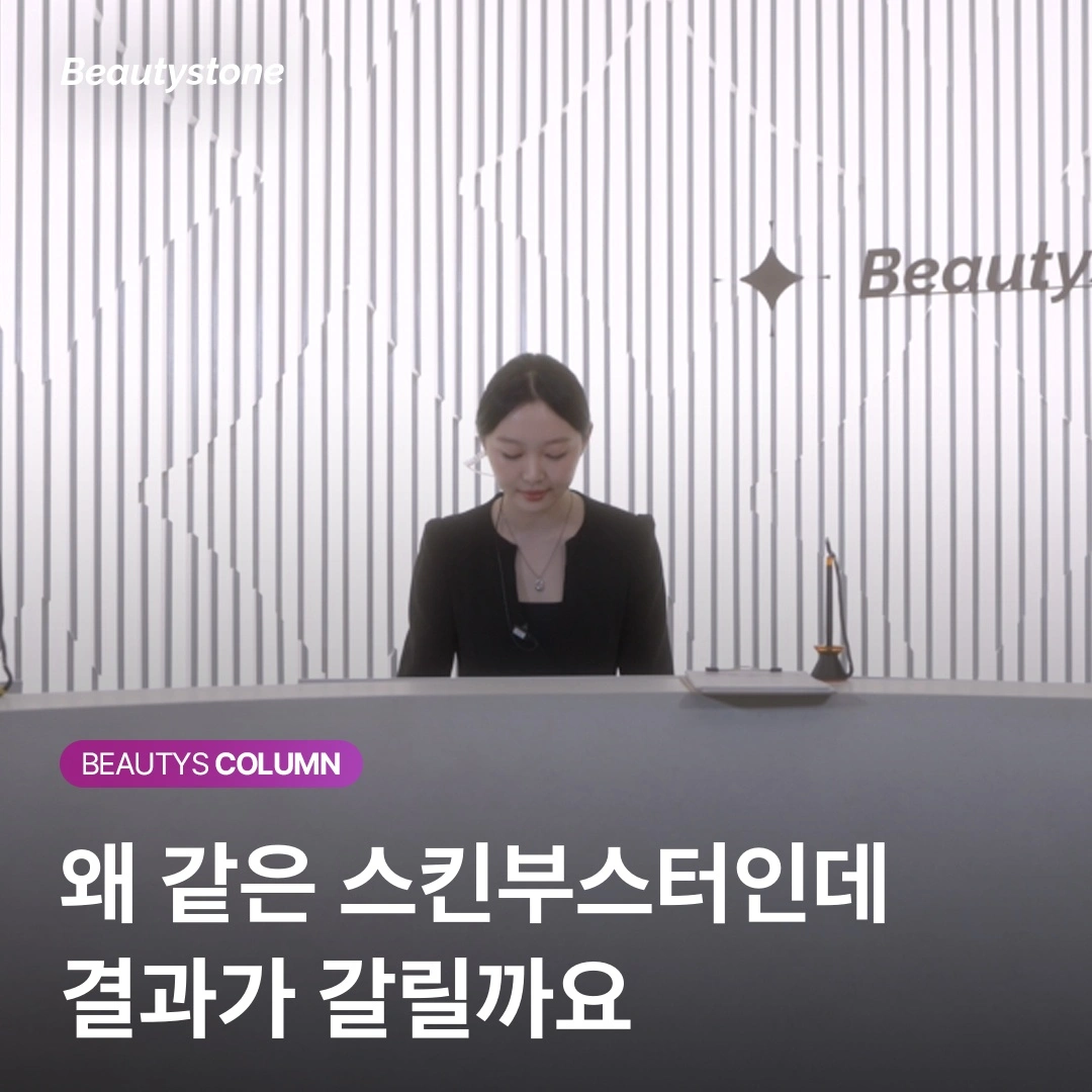 세포를 고치는 리쥬란과 수분을 채우는 리바이브, 한눈에 비교하기