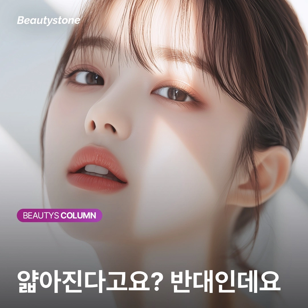 "원장님, 써마지 자주 하면 피부 얇아진다던데요" — 어제도 받은 질문