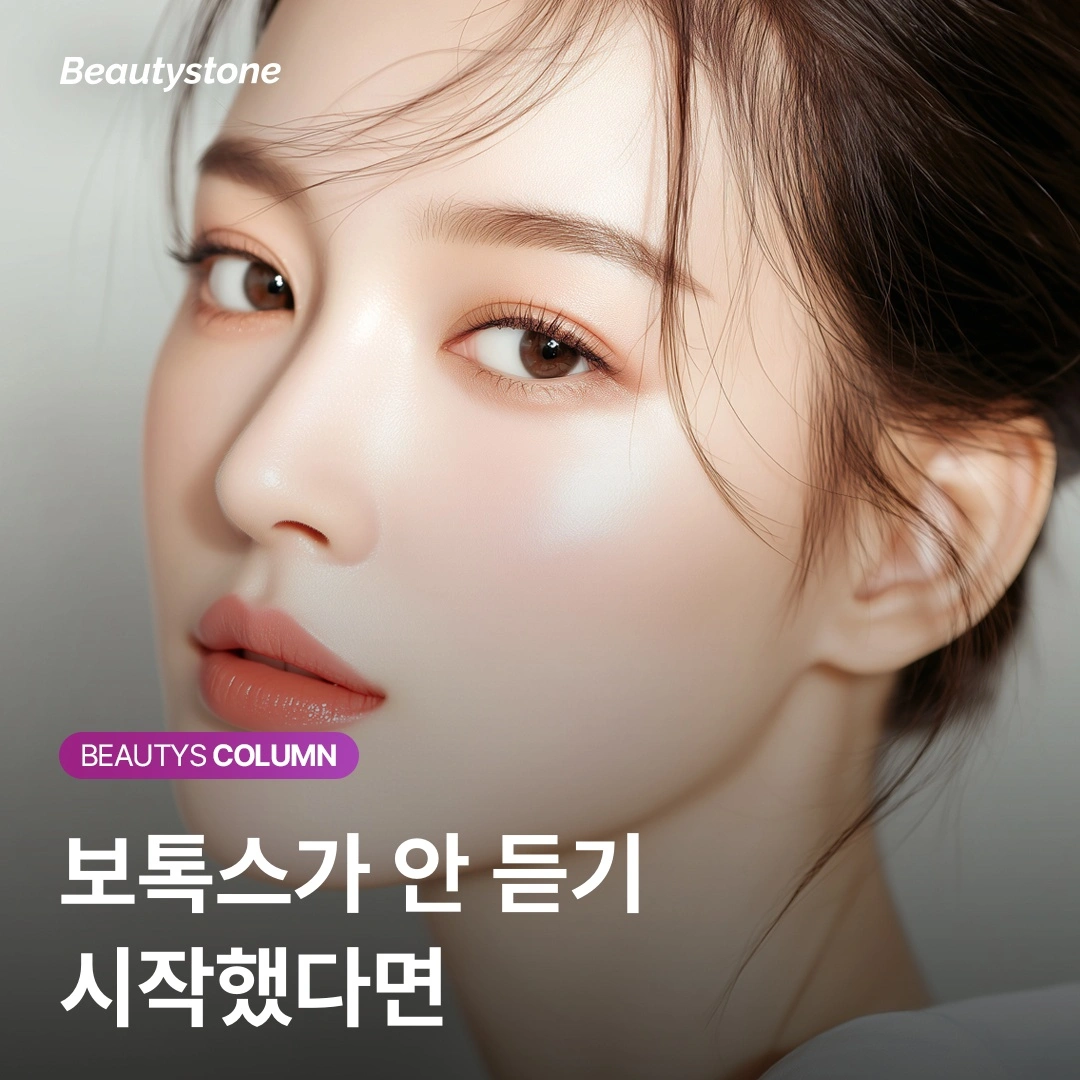 รีวิว Xeomin: ทำไม 70% ของคนที่ดื้อโบท็อกซ์ถึงกลับมาได้ผลอีกครั้ง