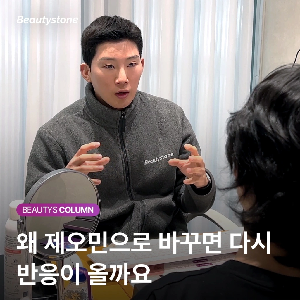 보톡스 내성 70%가 해결되는 마법? 제오민 스위칭의 실제 데이터