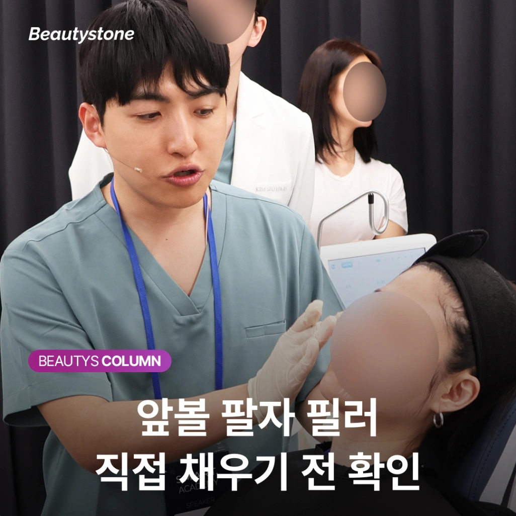 ฟิลเลอร์แก้มหน้า ร่องแก้ม — ทำไมเติมตรงๆ แล้วดูบวม?