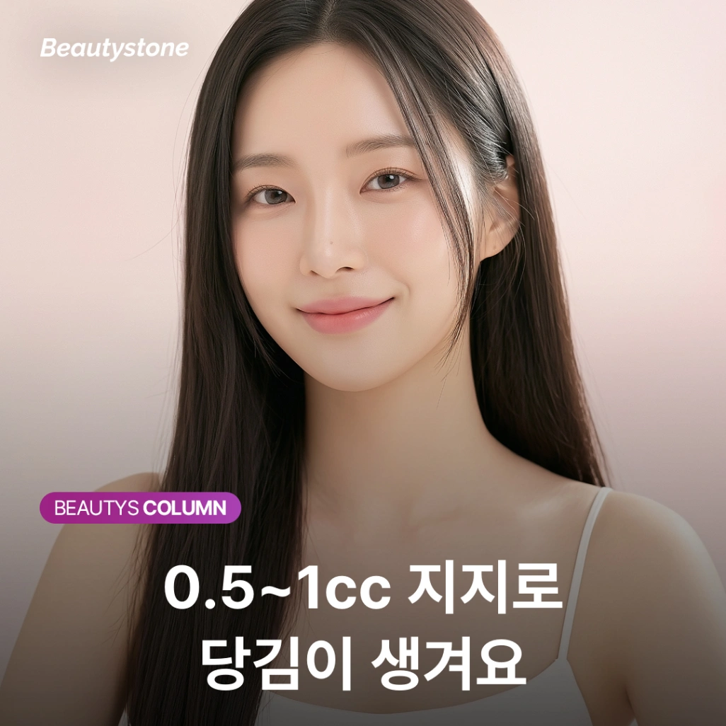 팔자주름, 선보다 위쪽 지지점이 더 중요한 이유