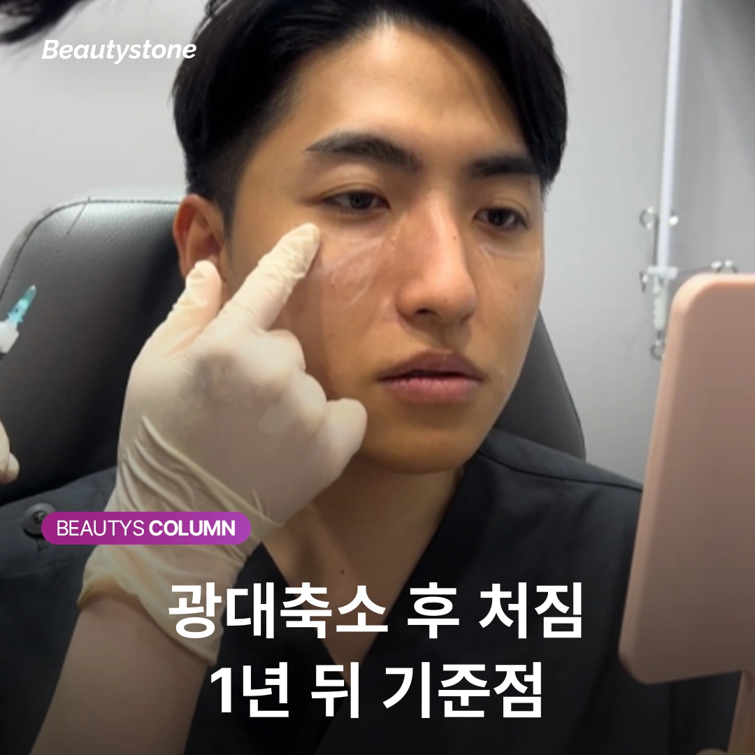 หลังกรอกระดูกโหนกแก้ม แก้มหย่อนคล้อย — ทำไมแก้มถึงตกลงหลัง 1 ปี?