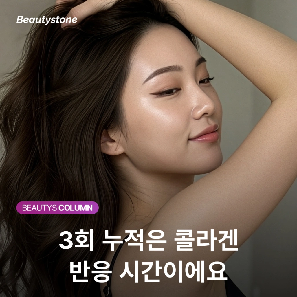 "비싼 게 무조건 좋나요?" 스컬트라와 쥬베룩 가격의 실체