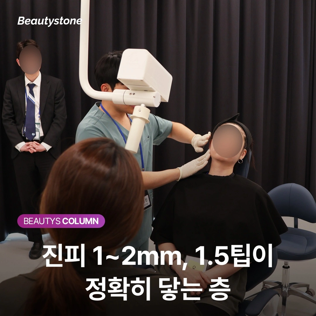 슈링크 1.5mm, 왜 턱선은 그대로일까요?