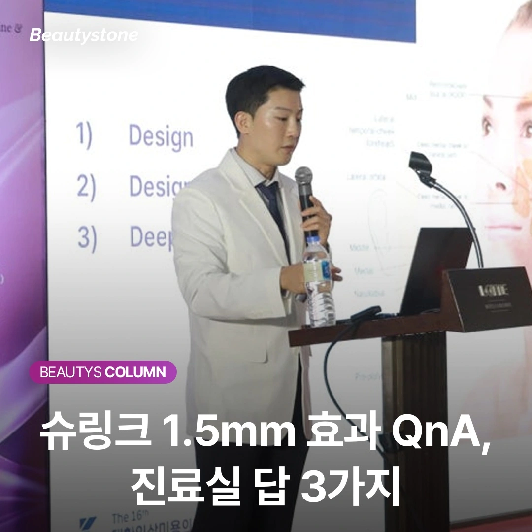 실패 없는 슈링크를 위한 팁 깊이 공부! 내 얼굴에 맞는 최적의 깊이 선택법.