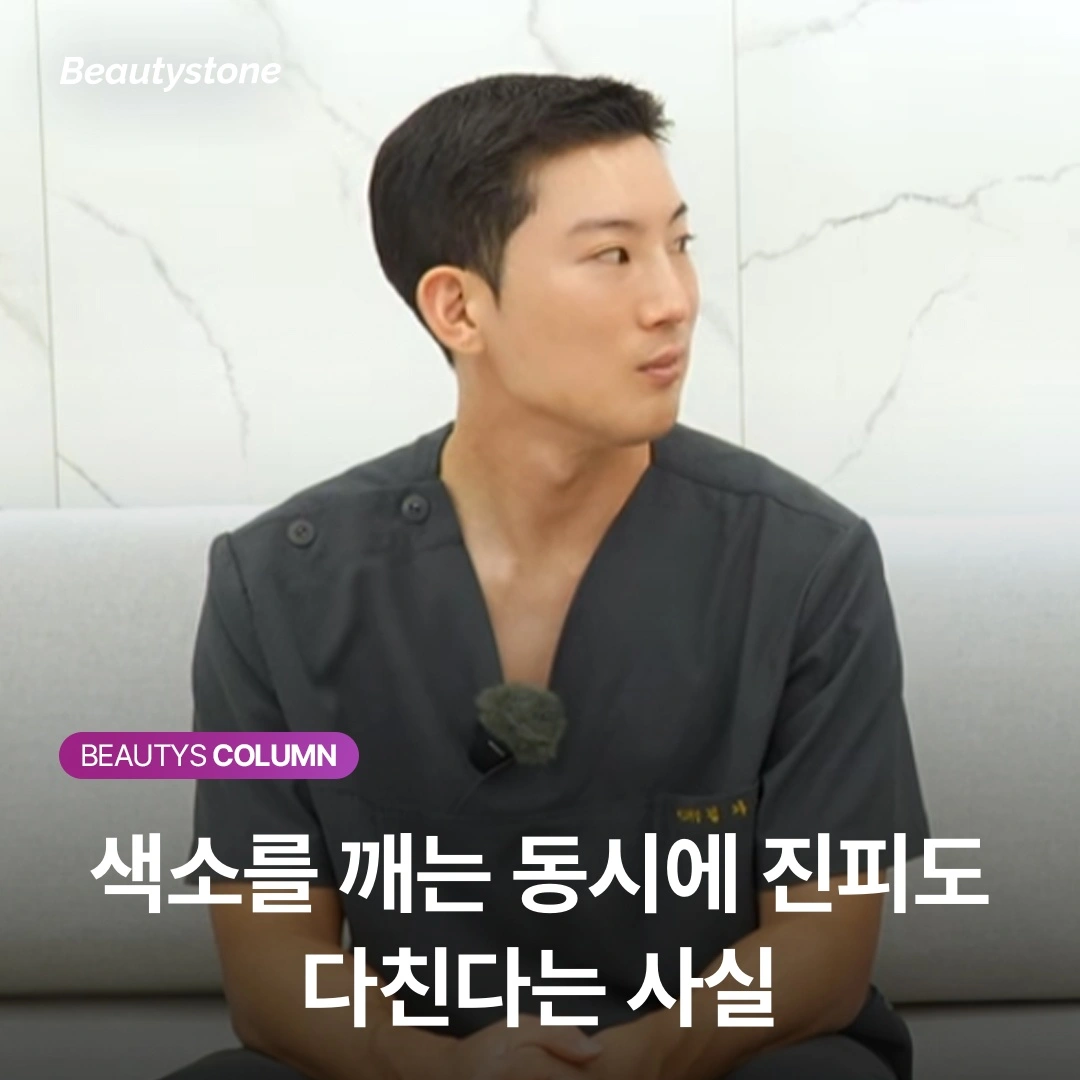 기미 레이저, 세게 치면 빨리 빠질까요? (오히려 더 진해지는 이유)