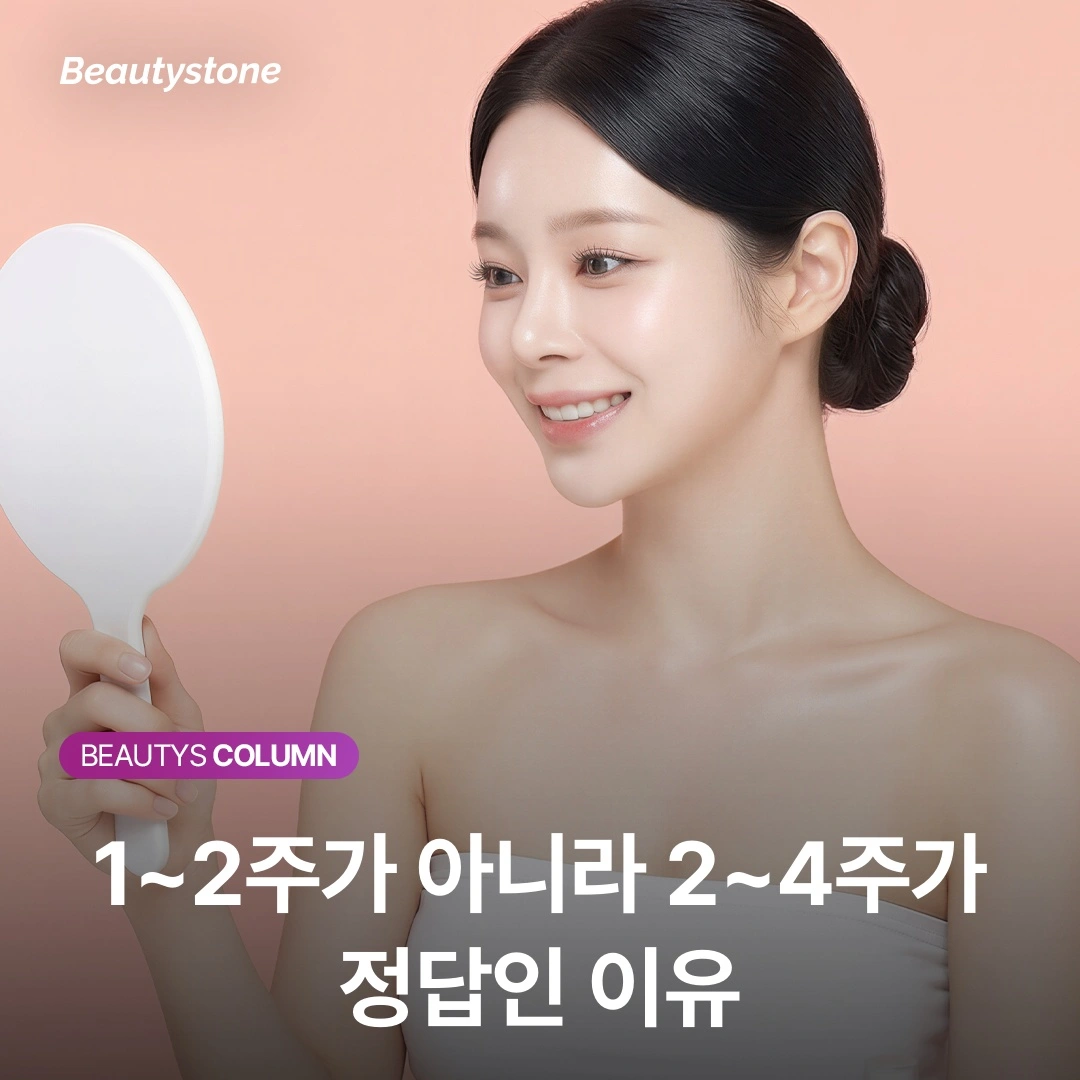 "토닝 1년 받았는데 기미가 더 짙어졌어요" — 반동성 색소침착의 진실
