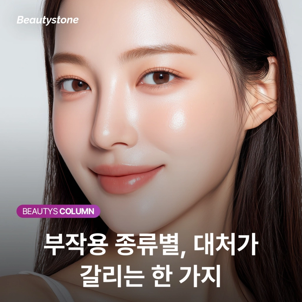 기미의 배신: 레이저를 강하게 쏠수록 색소가 진해지는 의학적 이유