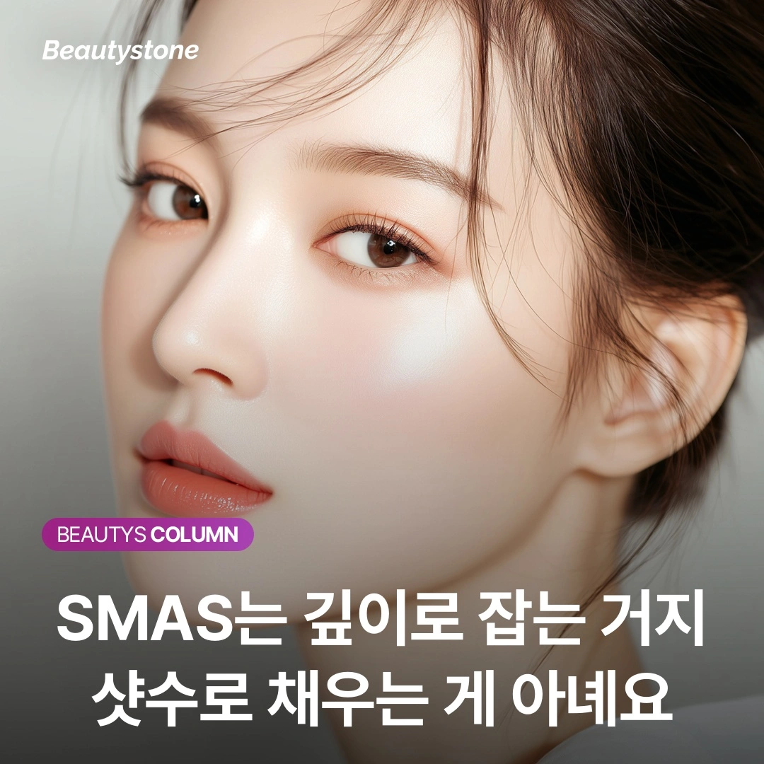 "턱선 잡으려다 신경만 자극?" 슈링크 샷수보다 팁 깊이가 중요한 이유