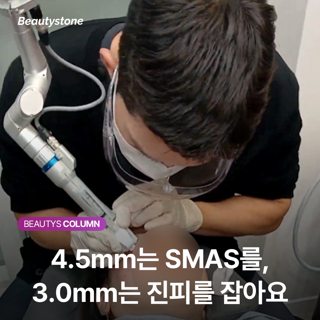 울쎄라 4.5mm SMAS층 콜라겐 재생 메커니즘