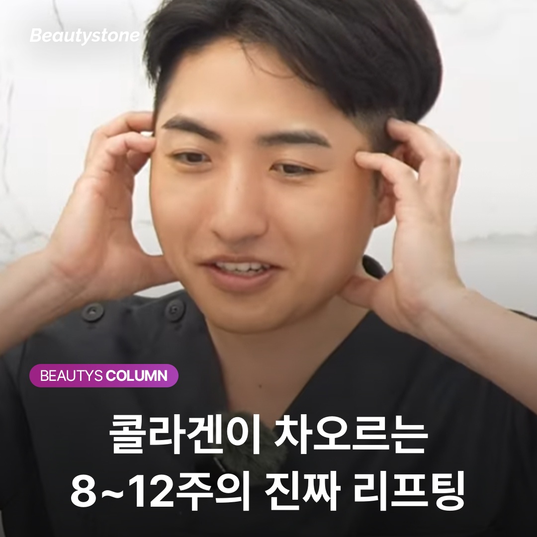 울쎄라 효과 8주 12주 12개월 콜라겐 그래프