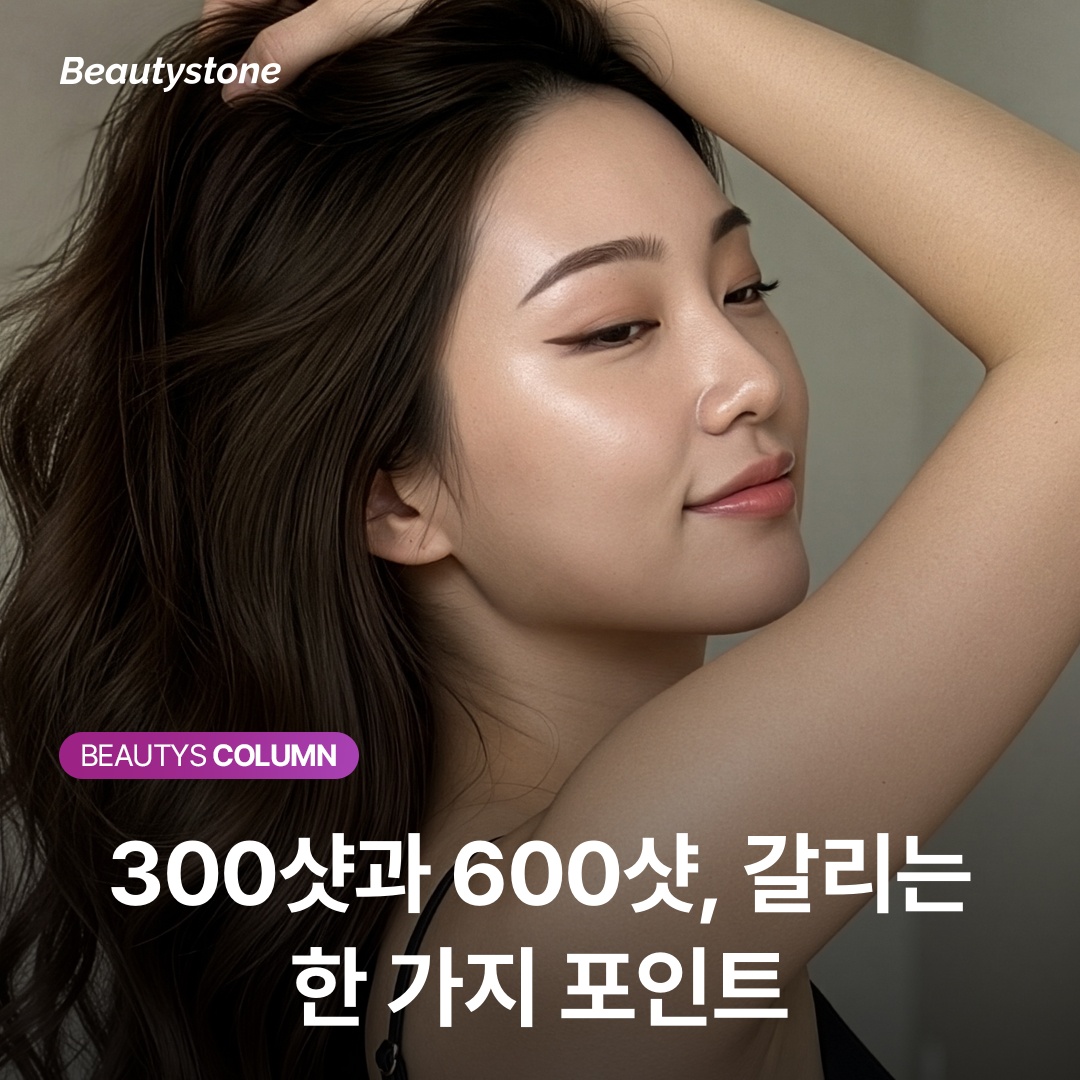 울쎄라 샷수 300 600 깊이별 분배 비교표