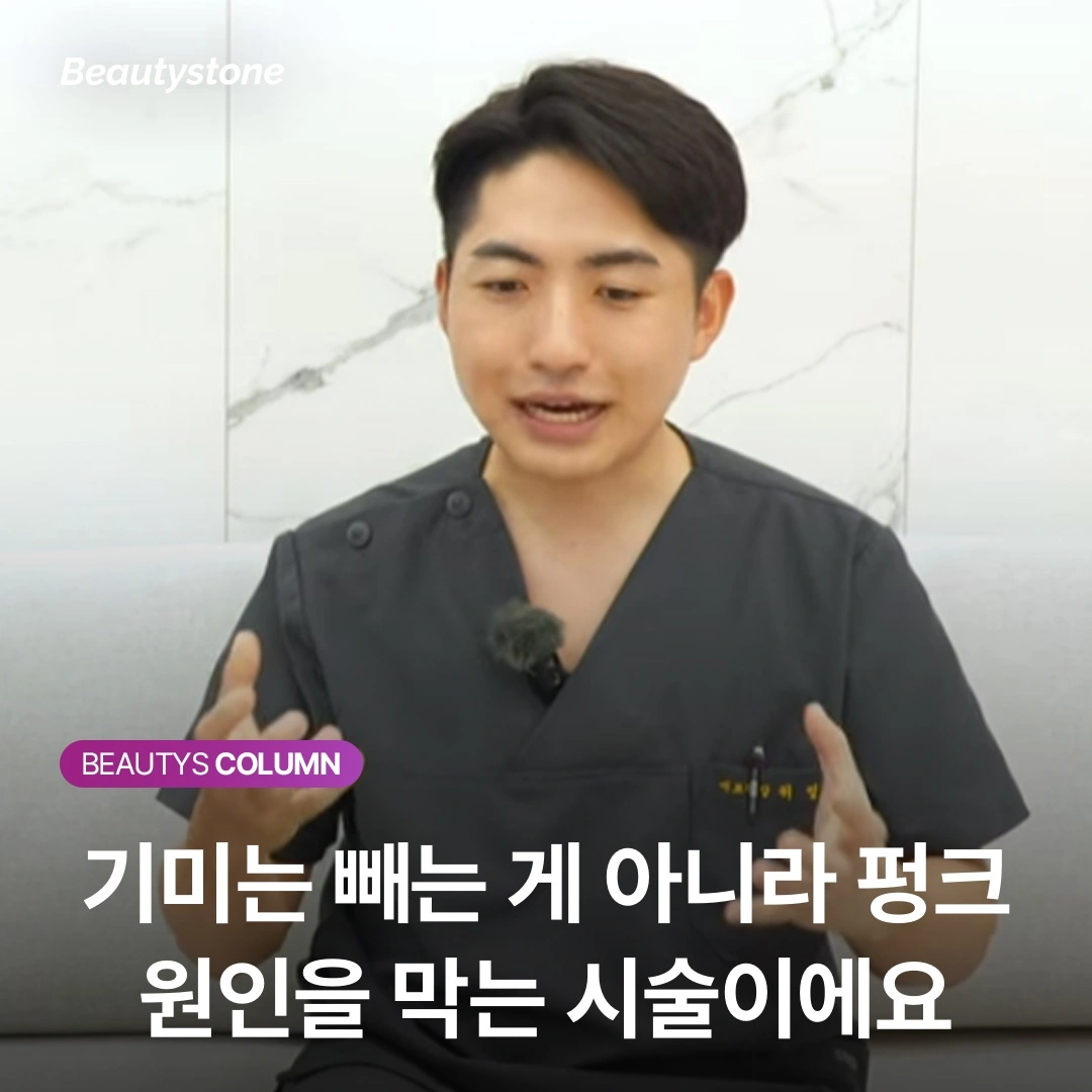 기미 재발, 레이저 더 받아도 안 빠지는 이유