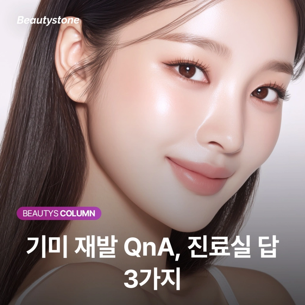 나이대별 기미 관리법: 30대 자외선 차단 vs 40대 장벽 회복