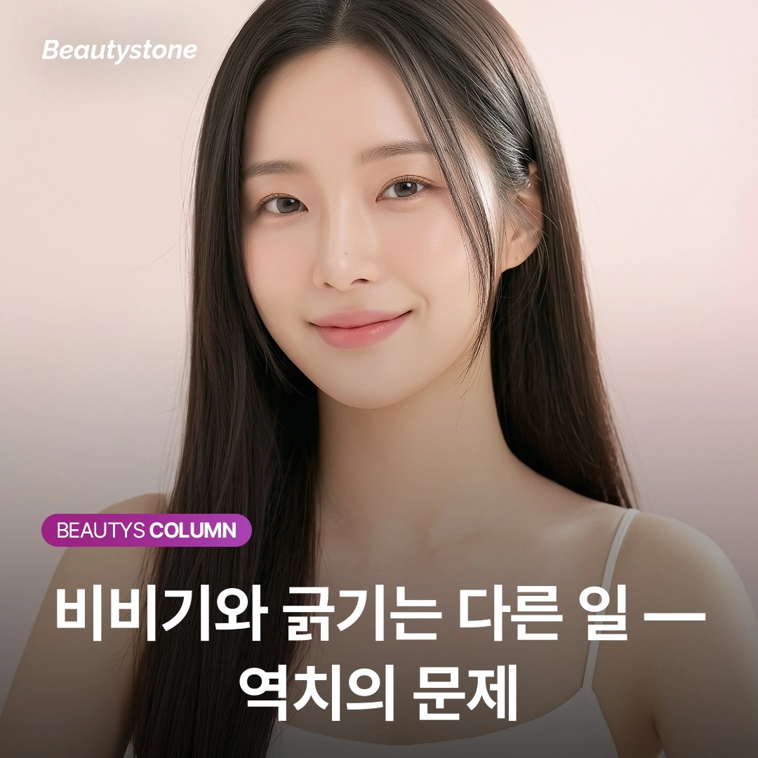기미 토닝 10회 효과 없는 이유: 당신의 레이저는 '역치'를 넘었나요?