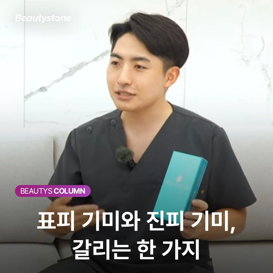 기미 토닝 10번보다 '제대로 된 1번'이 절실한 의학적 근거