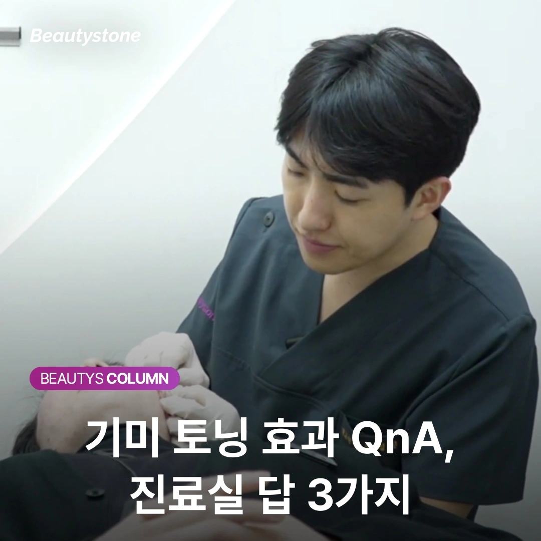 비비기만 하면 안 깨집니다 — 기미가 안 빠지는 '임계점'의 비밀