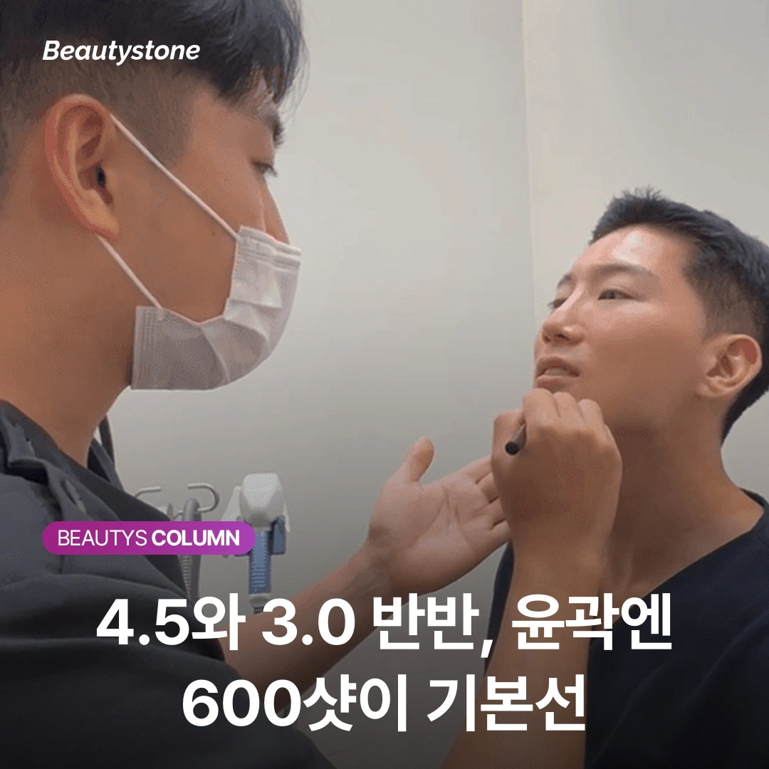 ถูกแล้วได้อะไร? เหตุผลทางการแพทย์ที่ Shurink 19,000 วอน กลายเป็น 40,000 วอนในที่สุด