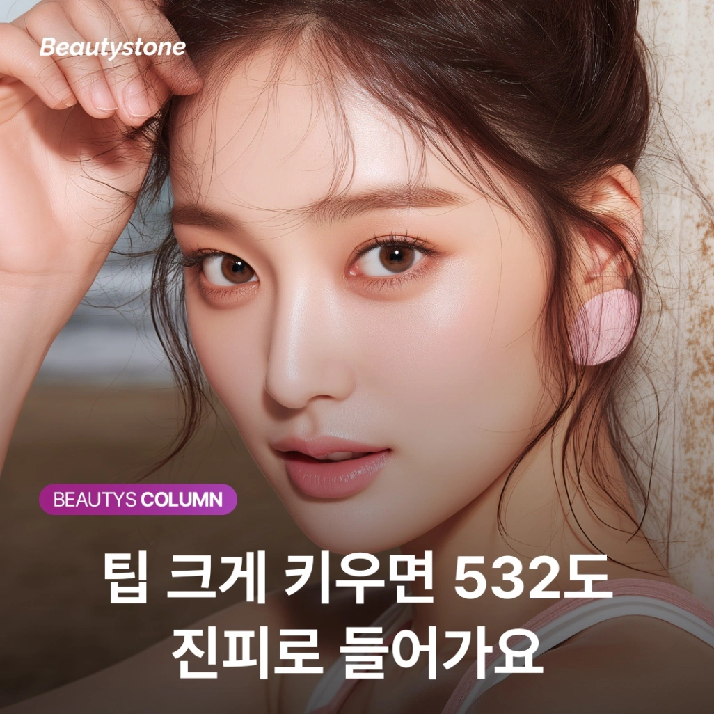 "왜 제 잡티는 안 빠질까요?" 표피 색소 잡는 532nm 레이저의 비밀
