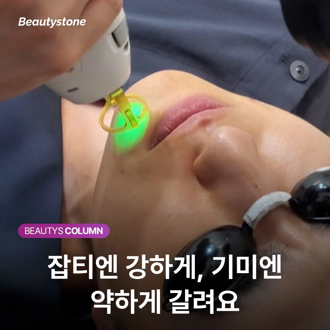 "한 번에 세게 해주세요" — 기미 환자가 이 말을 하면 안 되는 이유 (755nm의 진실)