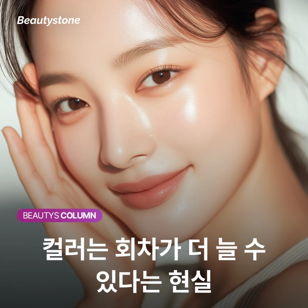 컬러 타투 자주 묻는 질문