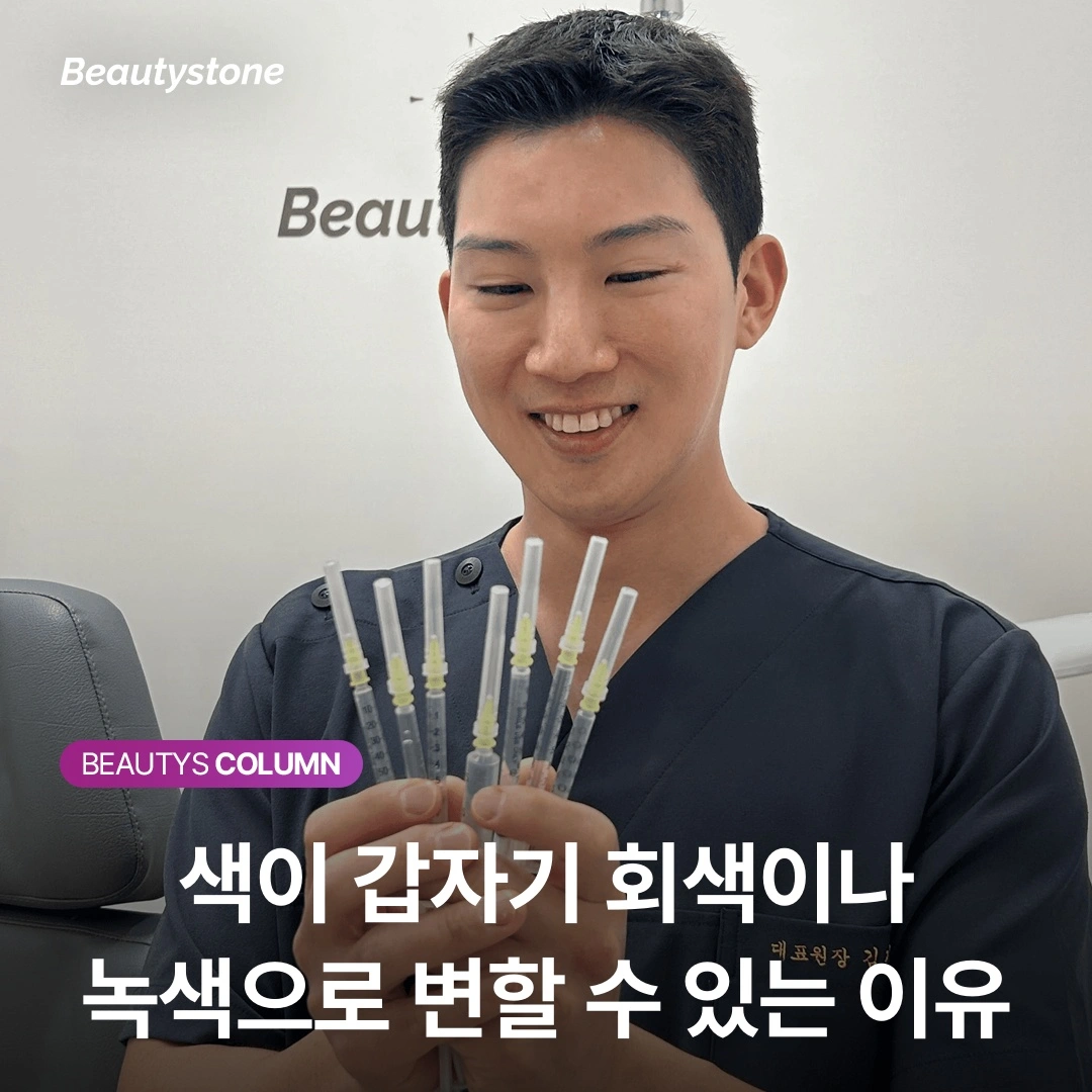 아이라인 눈썹 차폐 장비 출력 조절