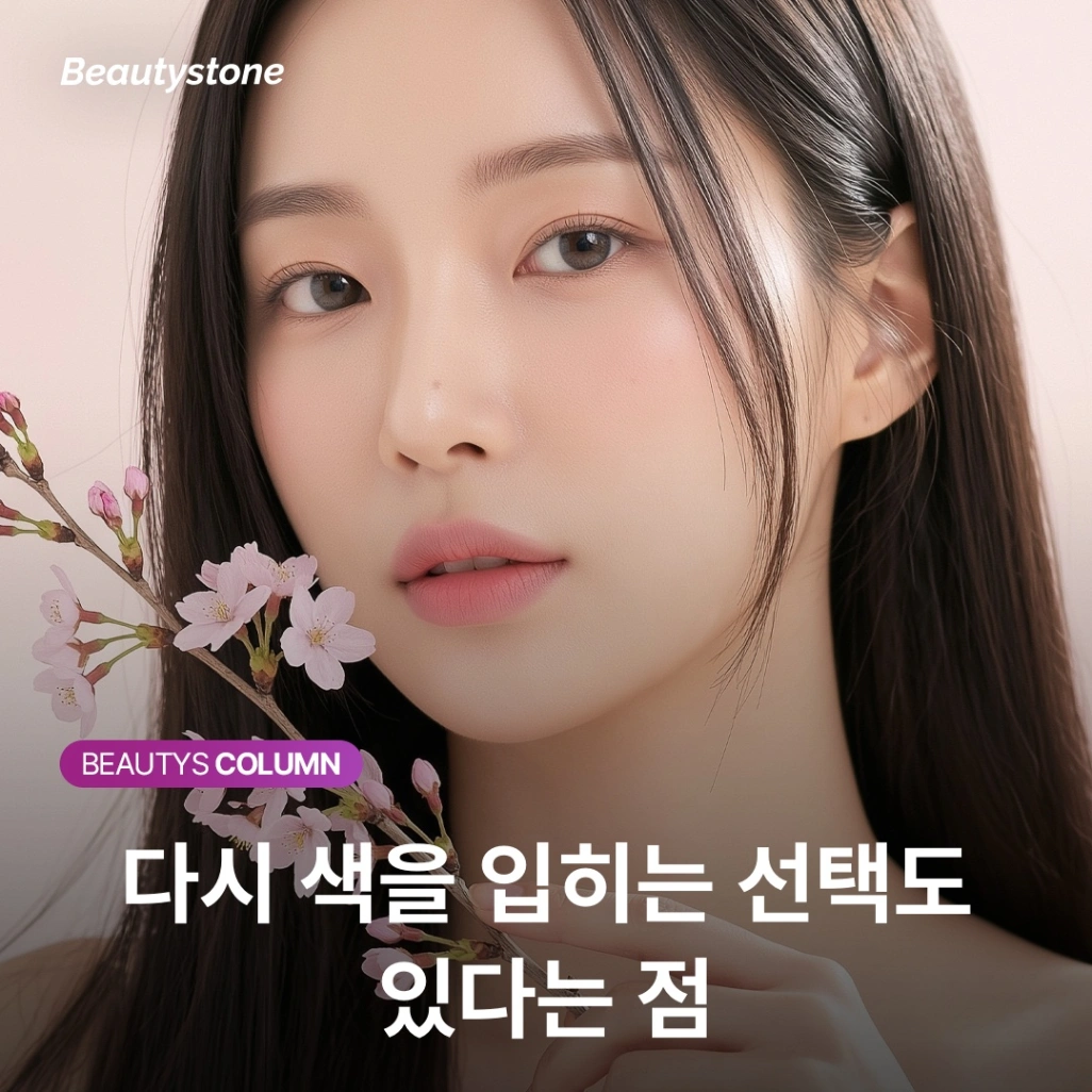 반영구 제거 자주 묻는 질문
