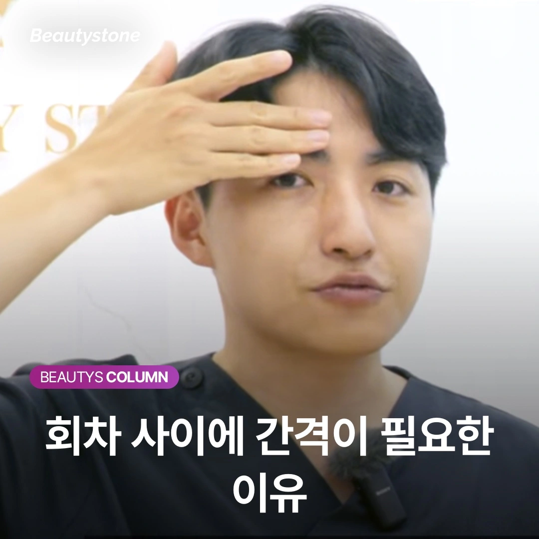 문신 제거 회차 간격 면역세포 회복