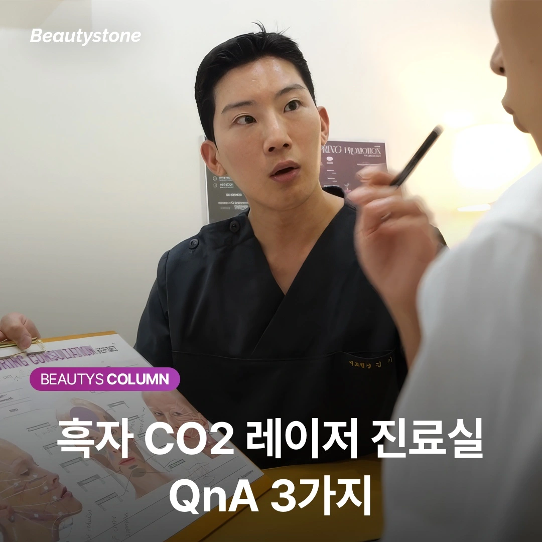 20260508 lentigo co2 laser howto 4