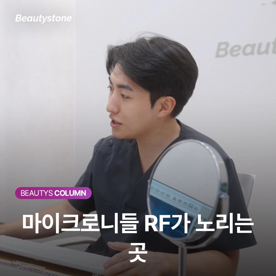 [합정 뷰티스톤] 늘어진 눈물형 모공, 포텐자가 필요한 이유