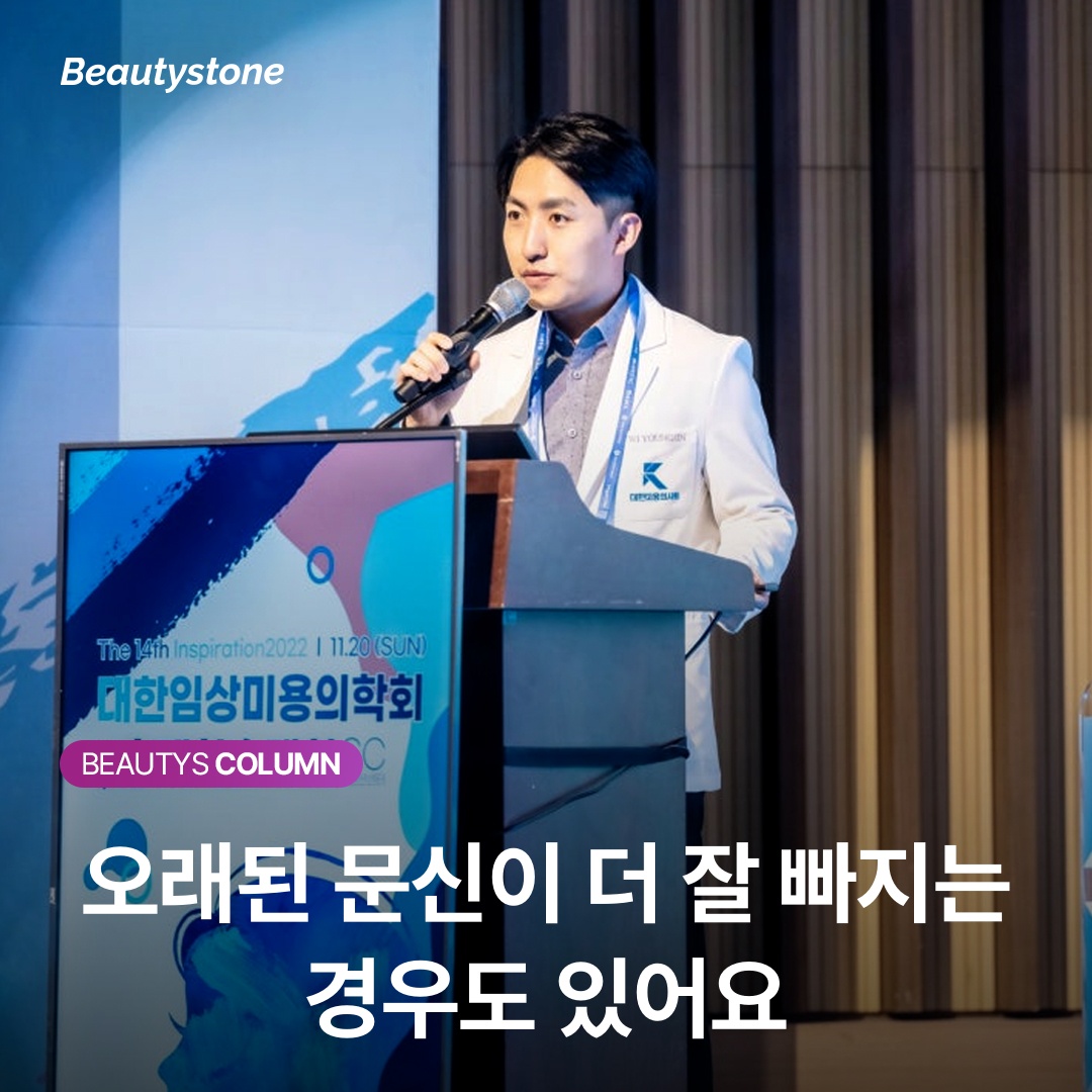 오래된 문신이 더 잘 빠지는 경우도 있어요