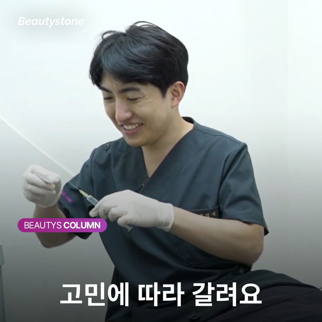 고민에 따라 갈려요