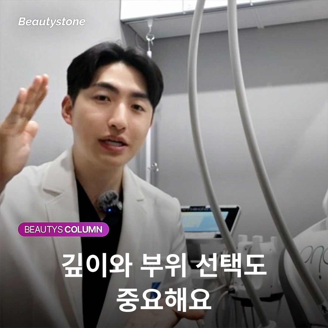 깊이와 부위 선택도 중요해요