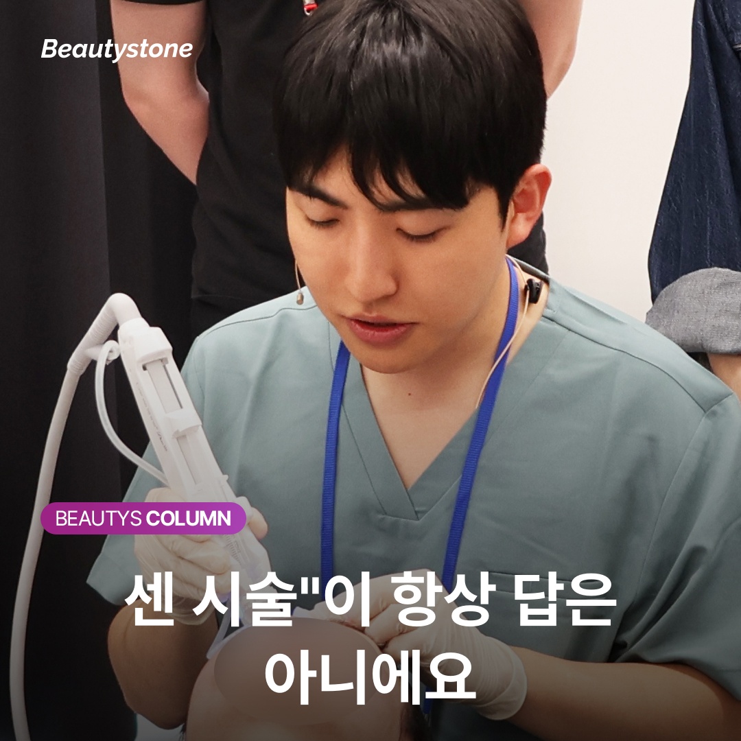 센 시술이 항상 답은 아니에요