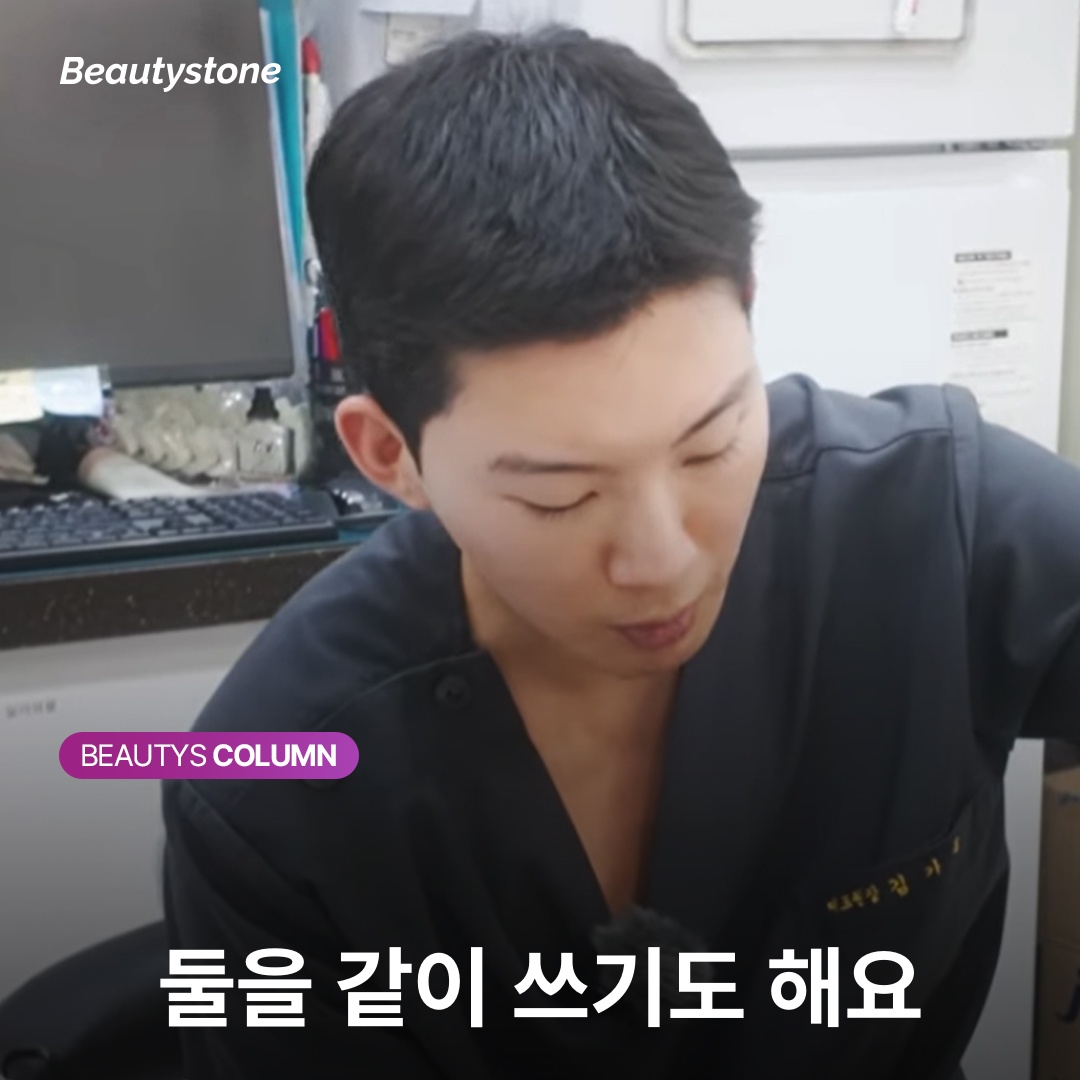 둘을 같이 쓰기도 해요