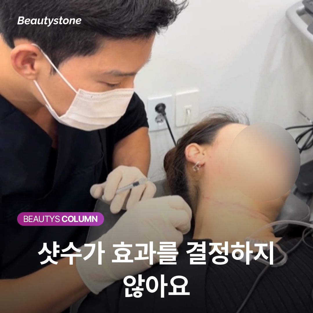 샷수가 효과를 결정하지 않아요