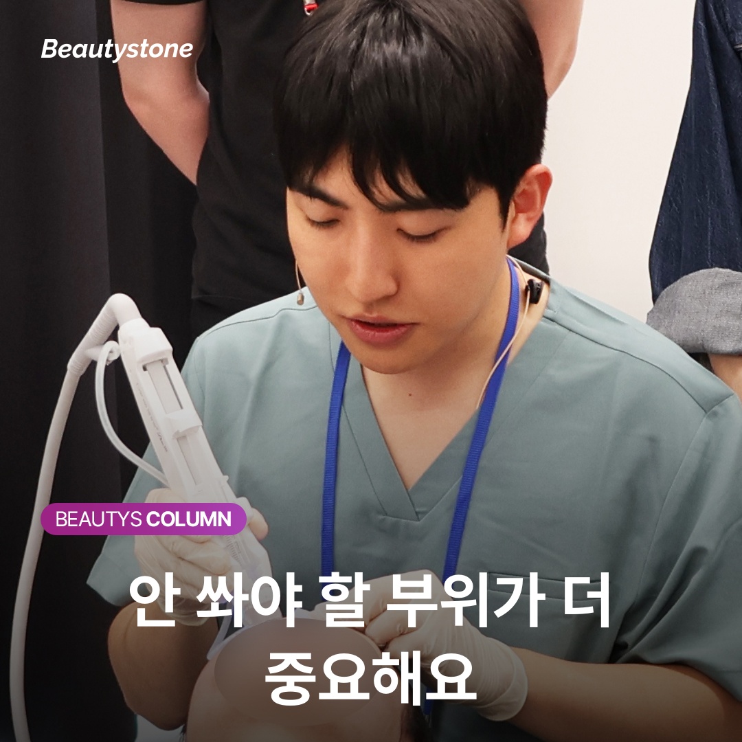 안 쏴야 할 부위가 더 중요해요