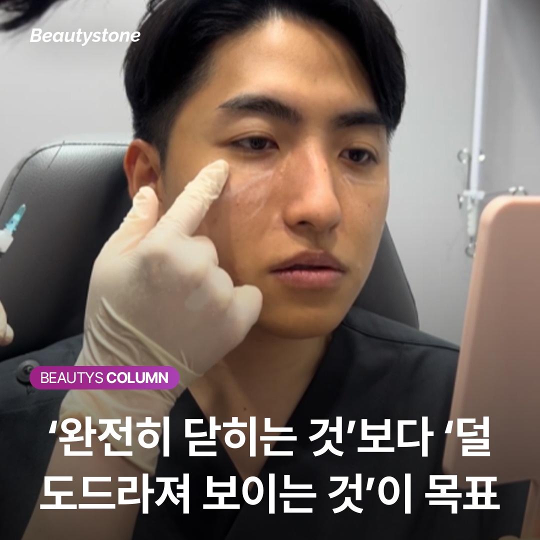 ‘완전히 닫히는 것’보다 ‘덜 도드라져 보이는 것’이 목표