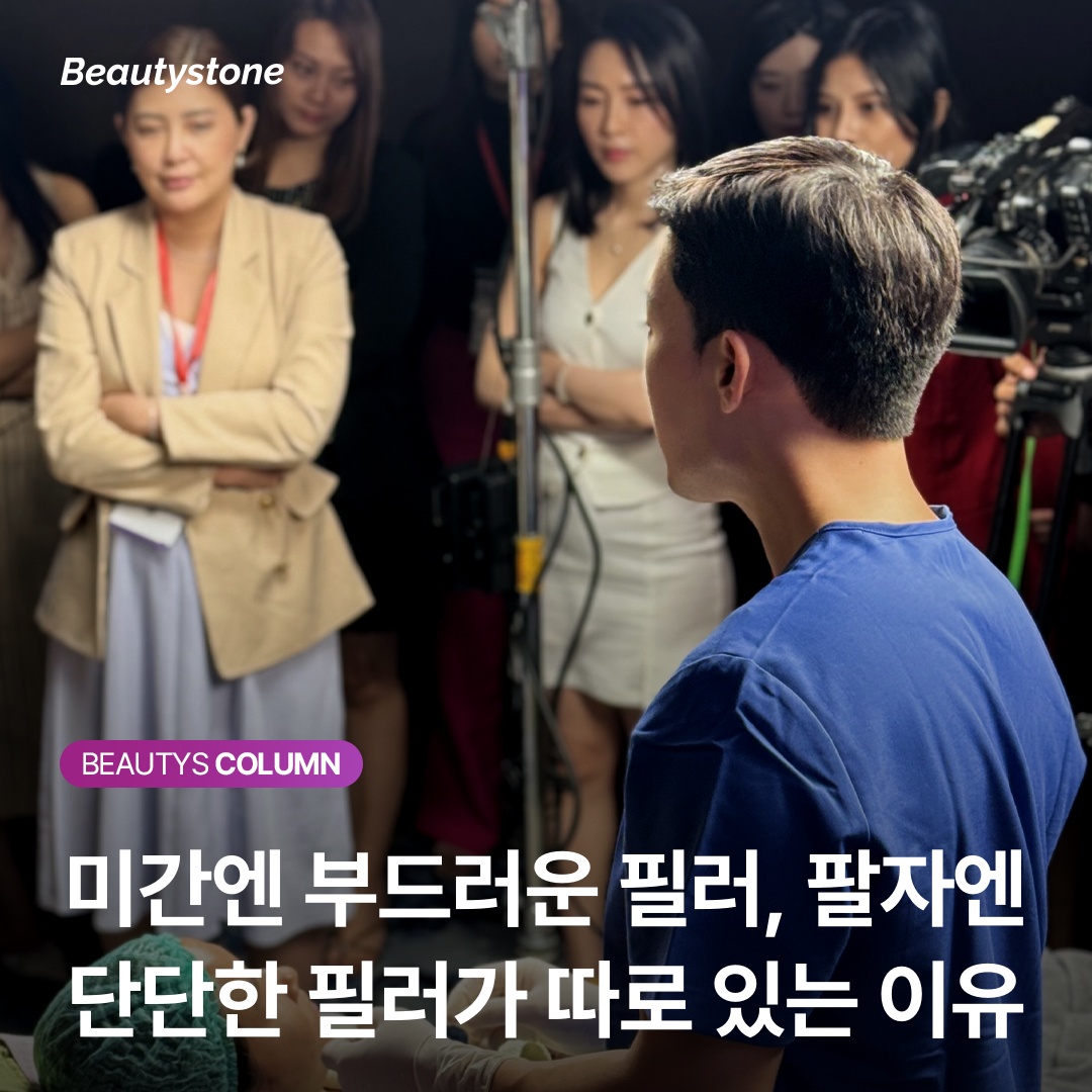 미간엔 부드러운 필러, 팔자엔 단단한 필러가 따로 있는 이유
