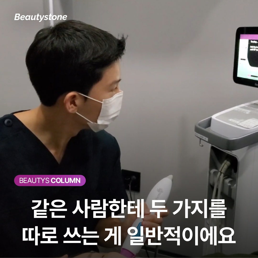 같은 사람한테 두 가지를 따로 쓰는 게 일반적이에요