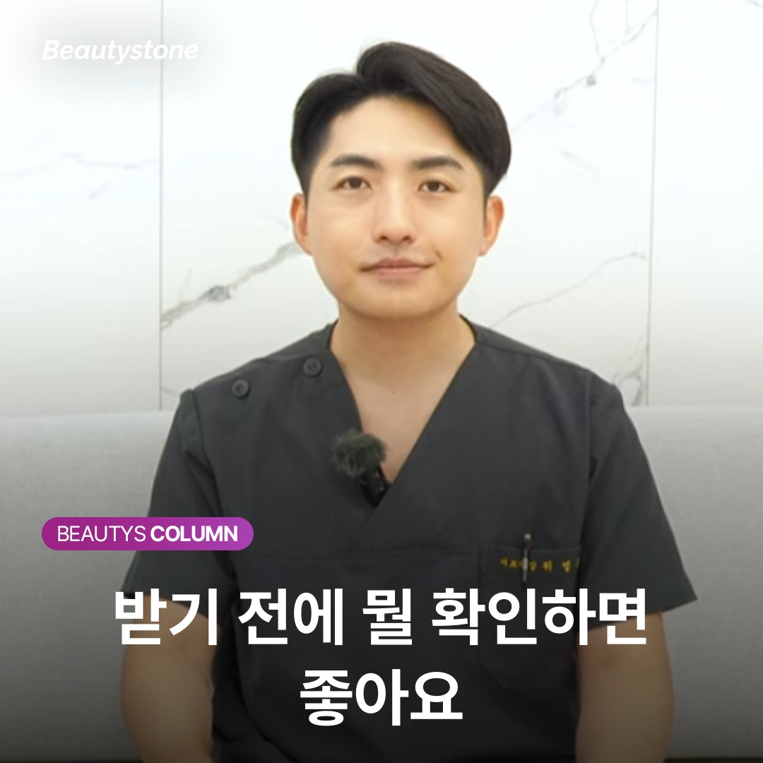받기 전에 뭘 확인하면 좋아요